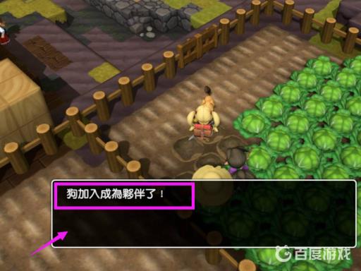 创世小玩家2狗狗怎么驯服?5