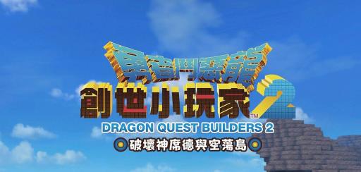 创世小玩家2泥手位置在哪?1