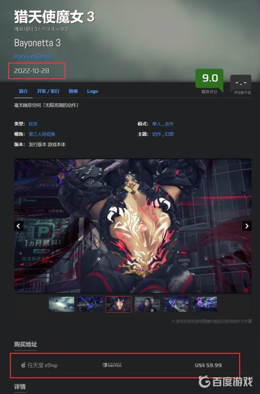 猎天使魔女3有多少个g?2