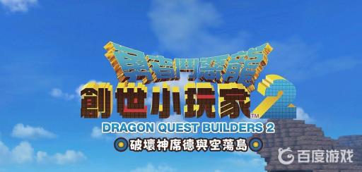 建造者2草原丸子没反应怎么解决?1