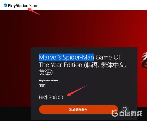 漫威蜘蛛侠是ps独占吗?2