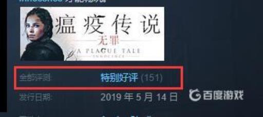 瘟疫传说无罪dlc值得买吗?3