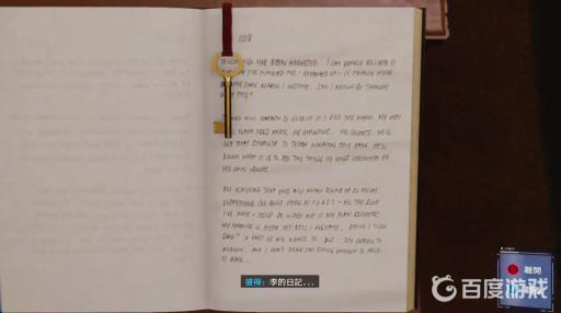 漫威蜘蛛侠调查办公室机关怎么破解?3