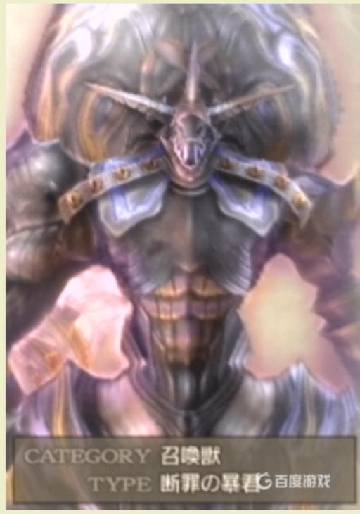 最终幻想12召唤兽入手方法是什么?4