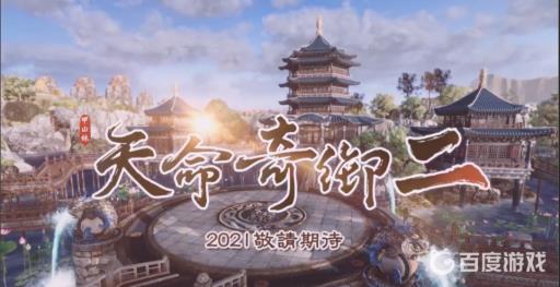 天命奇御2八卦怎么点?_天命奇御全八卦点