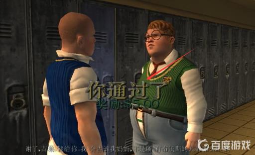 恶霸鲁尼带胖子去厕所那个任务怎么过?8