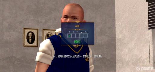 恶霸鲁尼里面的英语一任务怎么过?4