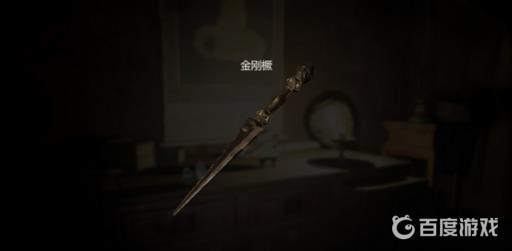 纸人1金刚橛在哪?3