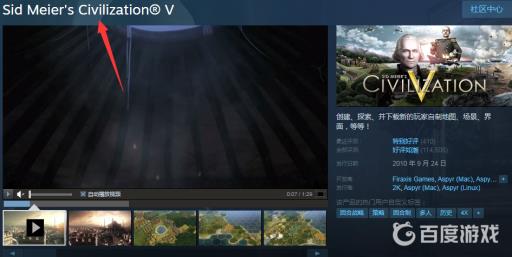 文明5英文名是什么?2