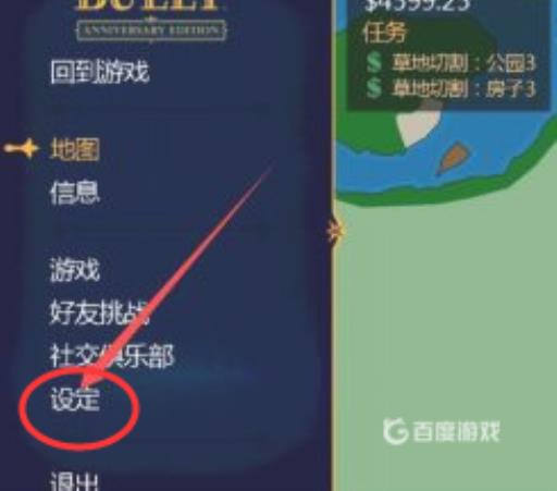 恶霸鲁尼怎么调中文?2