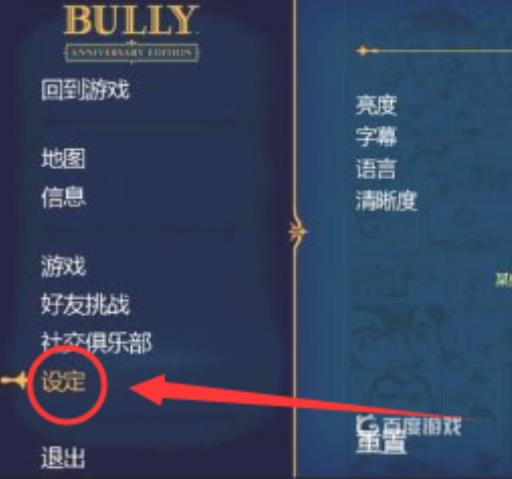 恶霸鲁尼怎么调中文?3