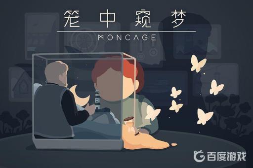 笼中窥梦电池怎么变蓝?_笼中窥梦电池变蓝图文攻略