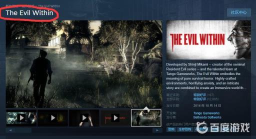 恶灵附身steam叫什么英文?3