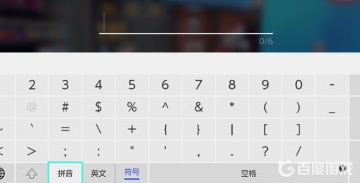 剑盾怎么改名字?7