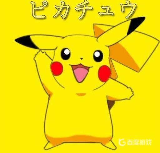 宝可梦皮卡丘技能怎么搭配?2