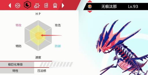 宝可梦剑盾努力值怎么看?5