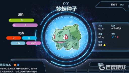 口袋妖怪剑盾妙蛙种子在哪抓?2