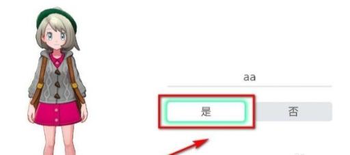 剑盾怎么开小号?6