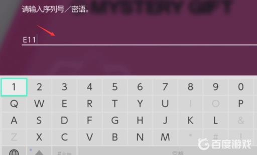 剑盾配信码怎么使用?5