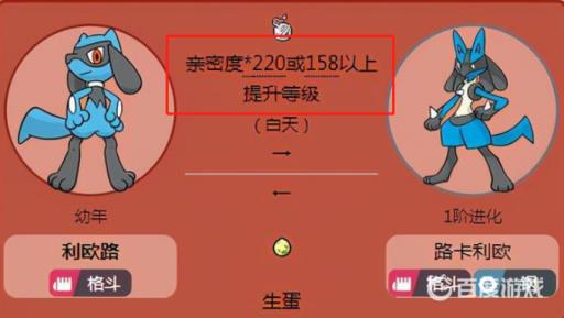 宝可梦亲密度220需要多久?2