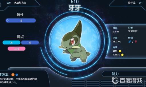 剑盾牙牙在哪抓?2