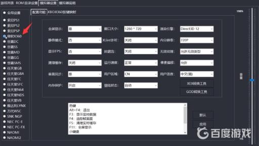 荒野大镖客1怎么在电脑上玩?2