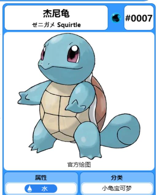 剑盾杰尼龟和妙蛙种子能都拿吗?_剑盾杰尼龟和妙蛙种子选哪个