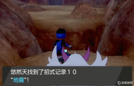 剑盾地震技能在哪?6