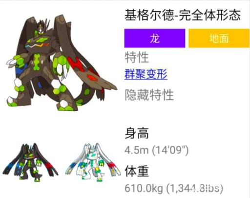 宝可梦剑盾z神怎么打?4