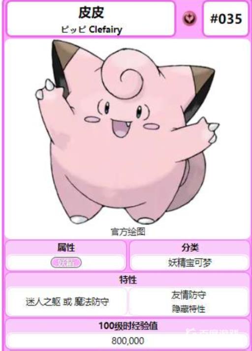 宝可梦剑盾z神怎么打?6