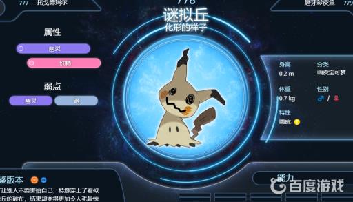 剑盾幽灵系前10厉害的是哪些?2