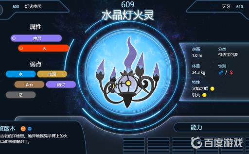 剑盾幽灵系前10厉害的是哪些?6