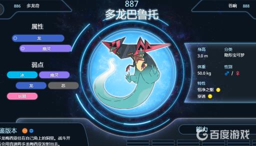 剑盾幽灵系前10厉害的是哪些?7