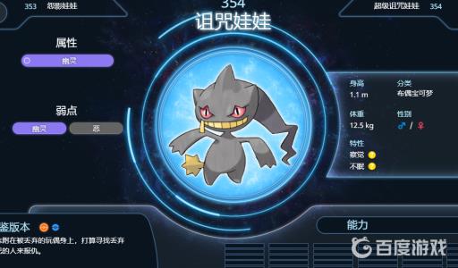 剑盾幽灵系前10厉害的是哪些?8