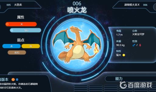 宝可梦剑盾喷火龙技能怎么搭配?2
