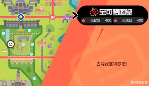 剑盾获得闪符必须填满全国图鉴吗?2