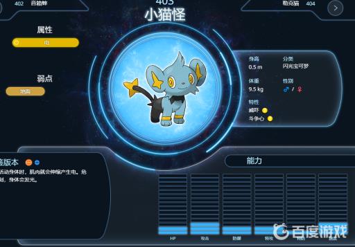 剑盾小猫怪厉害吗?2