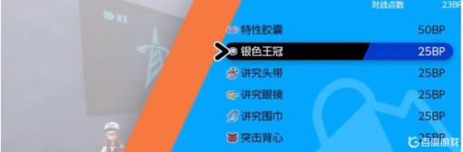 口袋妖怪剑盾个体值怎么提升?_口袋妖怪剑盾属性值