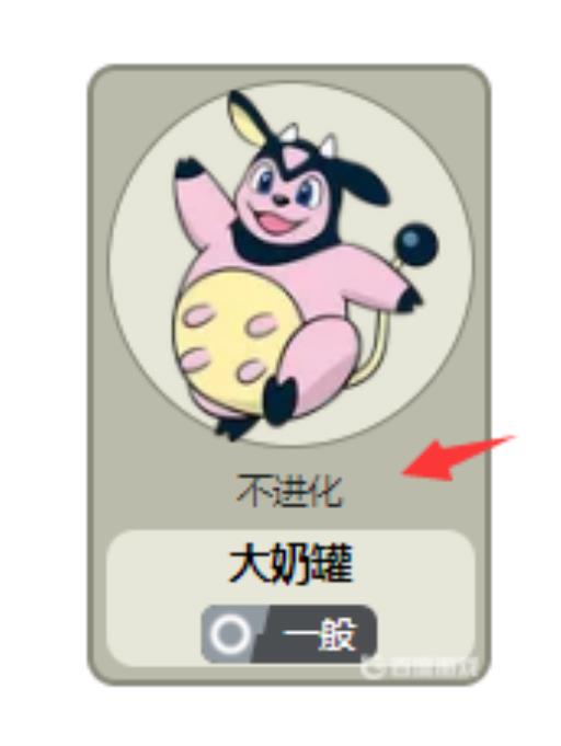 剑盾大奶罐几级进化?2