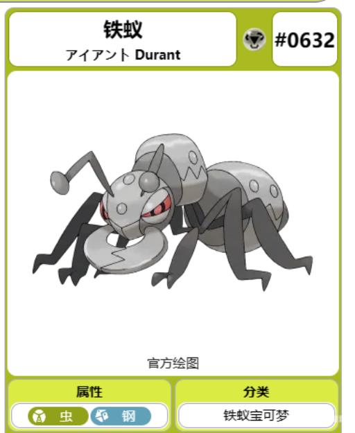 宝可梦剑盾铁蚁在哪里抓?2