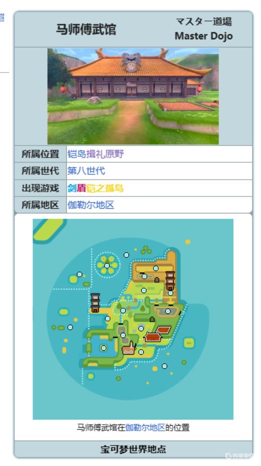 宝可梦剑盾如何获得的妙蛙种子?_宝可梦剑盾妙蛙种子哪里抓