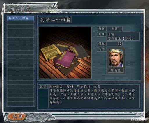 三国志9优化伴侣怎么设置最合理?_三国志九优化伴侣设置