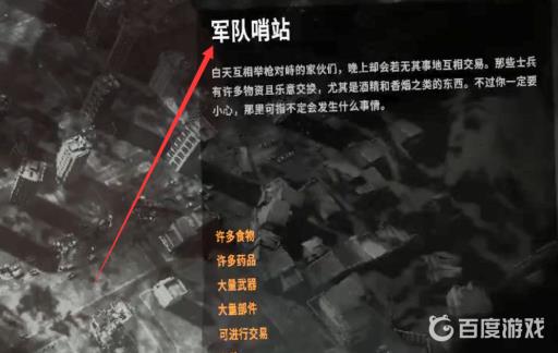 这是我的战争军事哨站怎么打?2