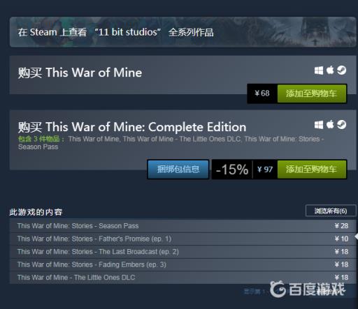 这是我的战争标准版和完全版区别是什么?2