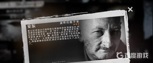 这是我的战争怎么解锁新人物?2