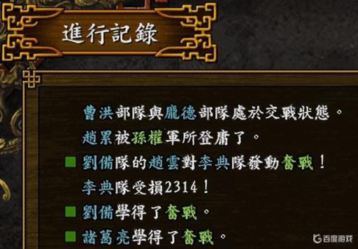 三国志9招降俘虏技巧是什么?3