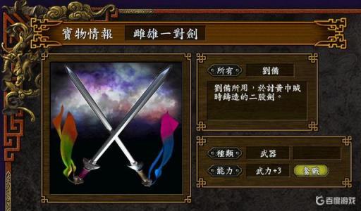 三国志9招降俘虏技巧是什么?7