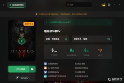 暗黑4账号被锁定怎么办?_暗黑4能交易吗