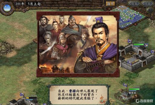 三国志9结局一览是什么样的?1