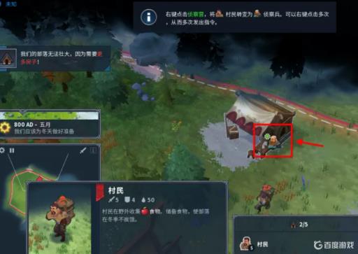 北境之地怎么扩张领土?6